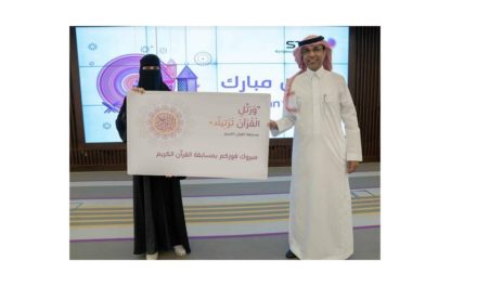 STC تتوج الفائزين والفائزات بمسابقة تحفيظ القرآن الكريم