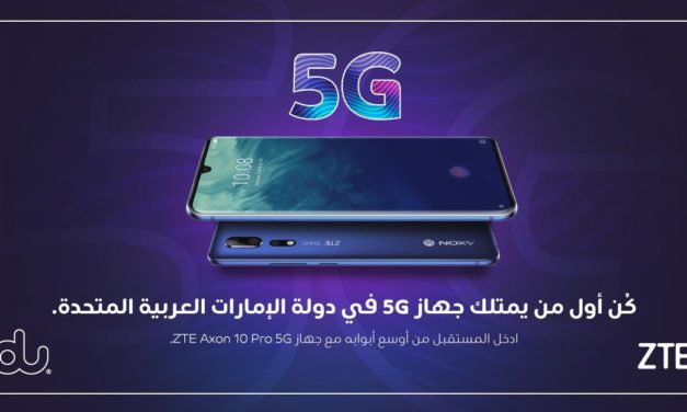 دو  أول مزود لخدمات الإتصال في الشرق الأوسط يوفر الأجهزة الداعمة لتقنية الجيل الخامس
