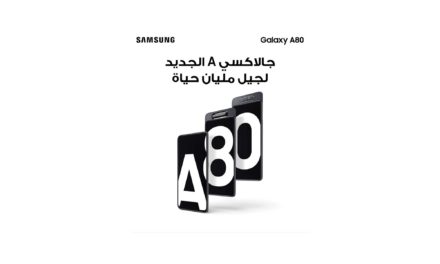 سامسونج تتيح لعملائها بالمملكة الحجز مسبقًا لهاتفها الذكي الجديد «Galaxy A80»