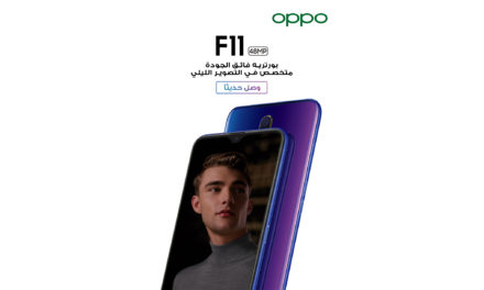 OPPO تطلق هاتف F11 في المملكة العربية السعودية للارتقاء بمعايير التصوير في ظروف الإضاءة المنخفضة