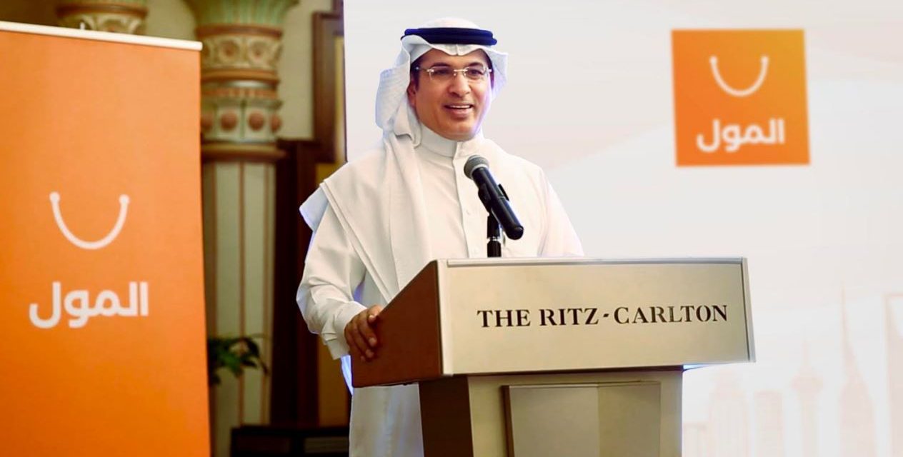 “المول”.. أحدث منصة للتجارة الإلكترونية تحقق نمواً سريعاً في السعودية