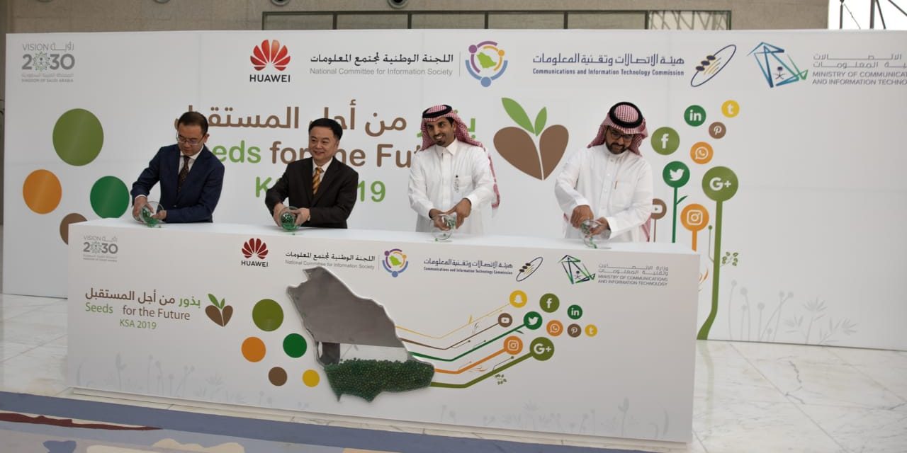 بالتعاون مع وزارة الاتصالات وتقنية المعلومات وهيئة الاتصالات وتقنية المعلومات، “هواوي” تطلق النسخة الخامسة من برنامج “بذور من أجل المستقبل” في المملكة من أجل تطوير المواهب الواعدة في مجال تقنية الاتصالات والمعلومات والمساهمة في دفع عجلة التحوّل الرقميّ