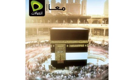 “اتصالات” توفر باقة الحج الجديدة بزيادة عشرة أضعاف للبيانات و5 أضعاف للمكالمات