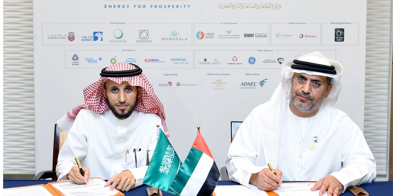 توقيع عقد لمشاركة وزارة الطاقة والصناعة والثروة المعدنية في المملكة العربية السعودية