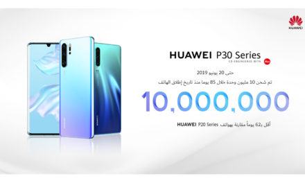 سلسلة هواتف HUAWEI P30 تحطم الرقم القياسي من خلال تحقيق مبيعات بلغت 10 ملايين في أقصر وقت