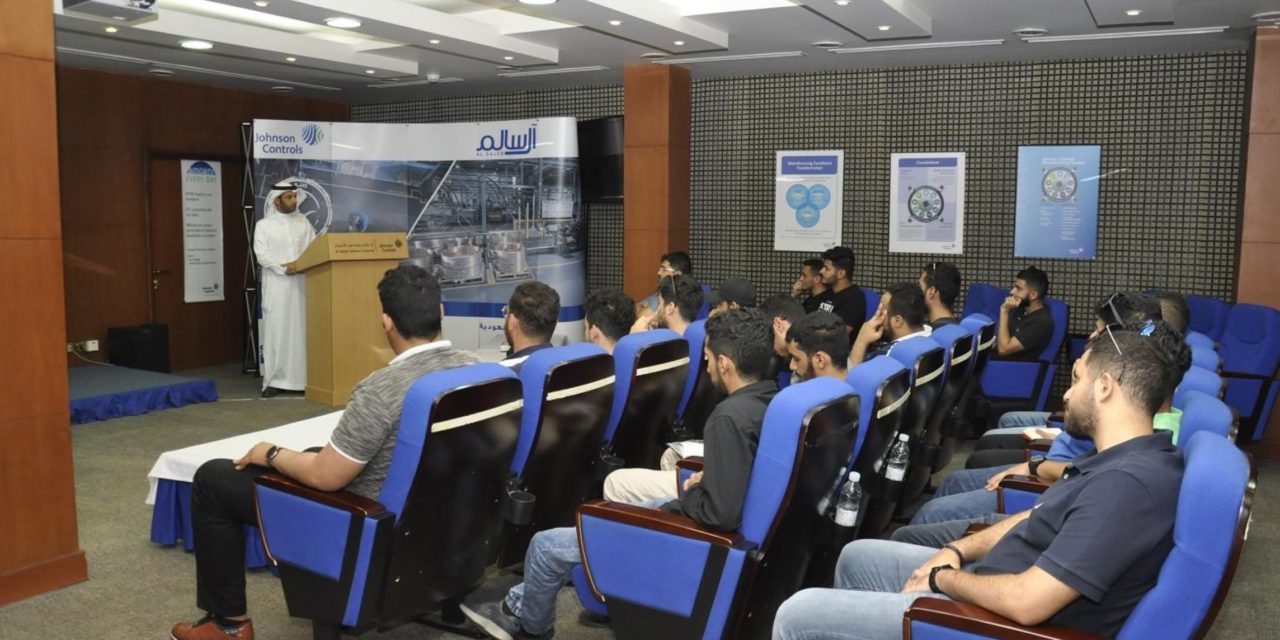 طلاب الهندسة الصناعية بجامعة جدة يطلعون على أفضل ممارسات التصنيع العالمية لدى آل سالم جونسون كنترولز