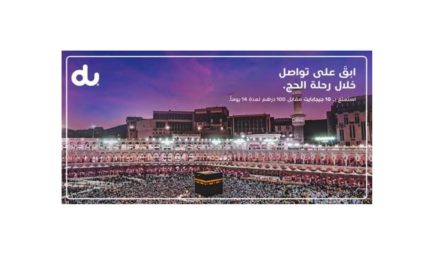 دو تطلق باقات تجوال استثنائية مع ما يصل إلى 30 جيجابايت من البيانات ومكالمات صوت غير محدودة لعملائها المسافرين لأداء مناسك الحج و ودول مجلس التعاون الخليجي