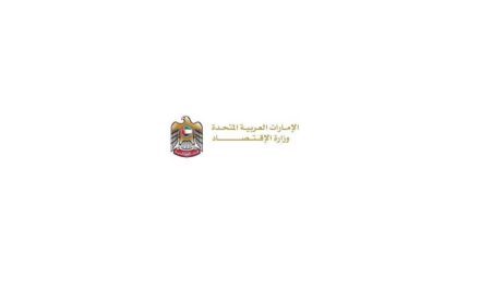 “الاقتصاد” تطلق منصة “خارطة الأعمال” خلال مشاركتها في “جيتكس” 2019