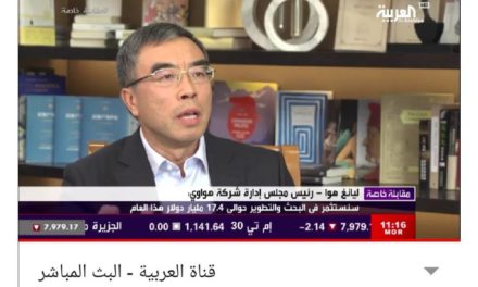 لقاء حصري لقناة العربية مع رئيس مجلس إدارة “هواوي” يناقش تحديات الحظر الأمريكي واستراتيجية عمل الشركة وآفاقها المستقبلية في منطقة الشرق الأوسط