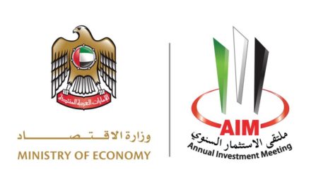ملتقى الاستثمار السنوي 2020 يسلِط الضوء على أهمية تبني سياسات استثمارية مبتكرة لمواجهة التحديات الاقتصادية العالمية