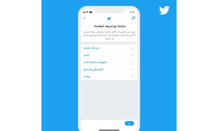 تويتر يطلق متصفّح المواضيع الجديد باللغة العربية