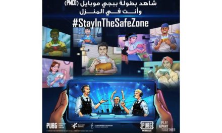 ببجي موبايل تطلق حملة “تحقيق الانتصارات في المنزل” دعماً لمبادرة منظمة الصحة العالمية #PLAYAPARTTOGETHER