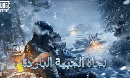 عواصف جليدية تهبّ على فيكيندي في وضع ARCTIC MODE الحديث في لعبة ببجي موبايل
