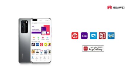 متجر HUAWEI AppGallery يقدم أبرز تطبيقات التسوق عبر الإنترنت ومزوّدي خدمات شبكات الاتصال في المملكة العربية السعودية