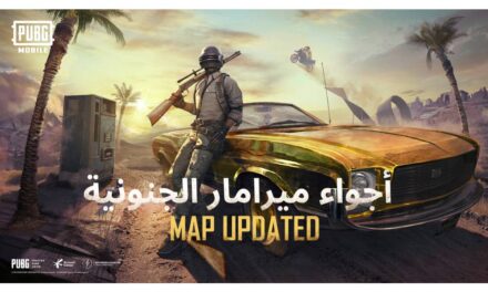 ببجي موبايل تطلق خريطة ميرامار المحدّثة ضمن تحديث المحتوى الضخم 0.18.0