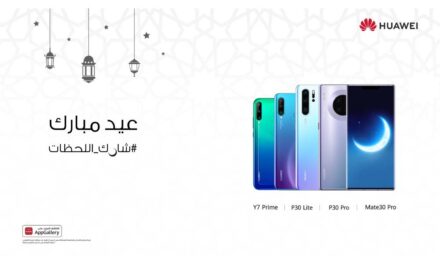 أسرعوا واحتفلوا بالعيد مع عروض هواوي الرائعة