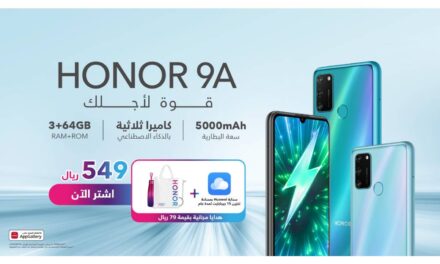 HONOR  تطلق هاتف HONOR 9A ببطارية رائعة تدوم طويلاً