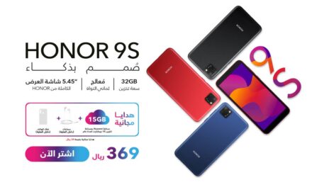 HONOR تطلق هاتف HONOR 9S الجديد الملائم لجميع الميزانيات والعديد من الميزات المتطورة في المملكة العربية السعودية