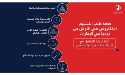 دبي التجارية تقدم خدمة “طلب التسليم الإلكتروني”