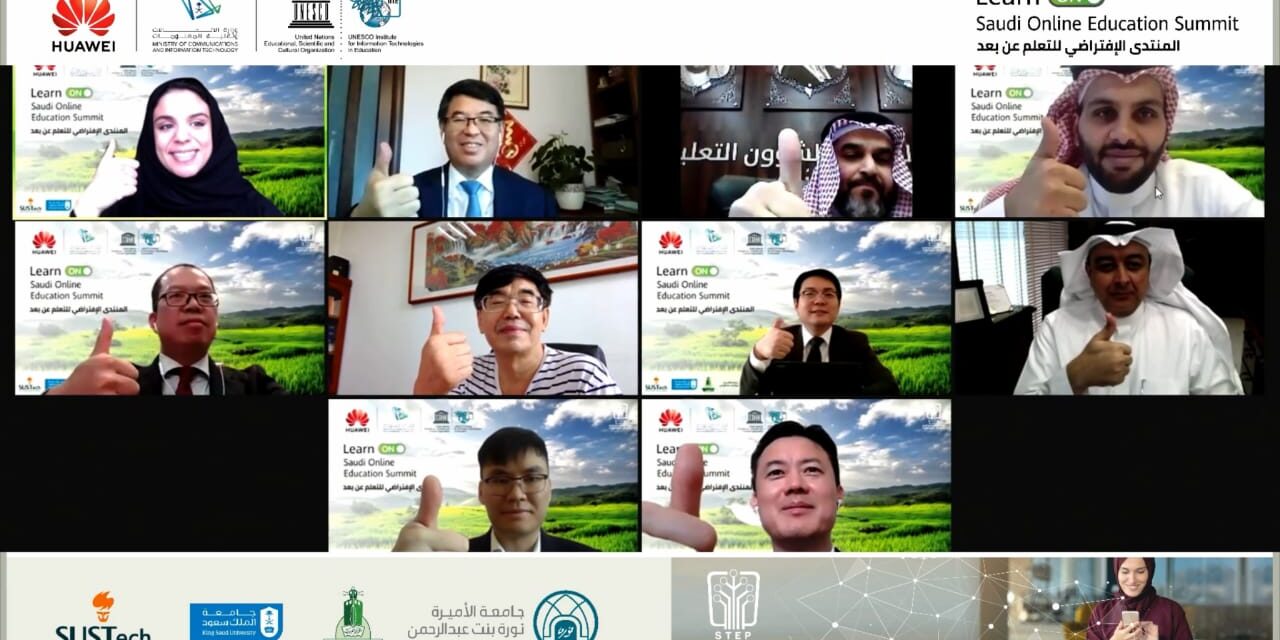 قمة التعليم عبر الإنترنت في السعودية تناقش قضايا التعليم خلال فترة فيروس كورونا وآفاق التطوير المستقبلية