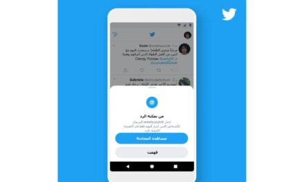 تويتر يطلق إعدادات جديدة للمحادثة