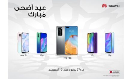 “هواوي” تحتفل بالعيد مع عروضات خاصة على عدد من الهواتف الذكية المميّزة