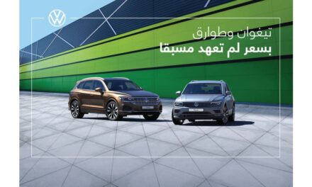 فولكس واجن تواصل تعزيز استراتيجية التسعير في الشرق الأوسط