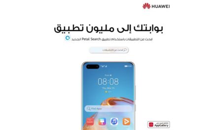 أداة بحث Petal Search من هواوي بوابتكم لملايين التطبيقات