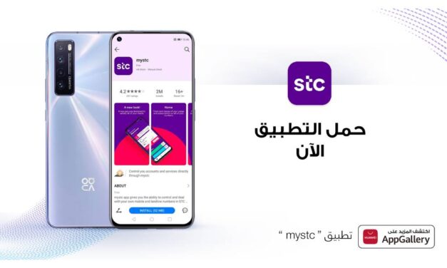 أحدث تطبيقات HUAWEI AppGallery ستساعدكم على إدارة حسابات هاتفكم المحمول بسهولة