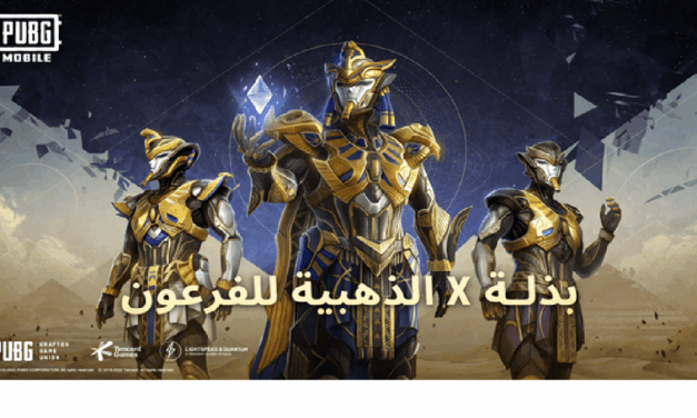 ببجي موبايل تكشف عن وضع Ancient Secret وتجربة لعب جديدة في خريطتها الداخلية الأولى على الإطلاق – LIBRARY