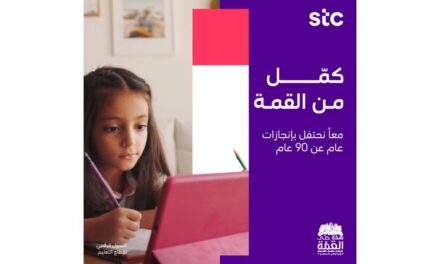 إنترنت مجاني بلا حدود بمناسبة اليوم الوطني الـ 90 للمملكة