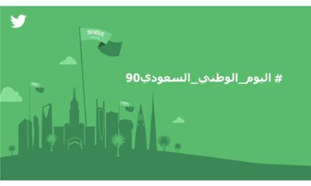تويتر يحتفل بـ90 عاماً من تراث المملكة العربية السعودية بمناسبة #اليوم_الوطني_السعودي