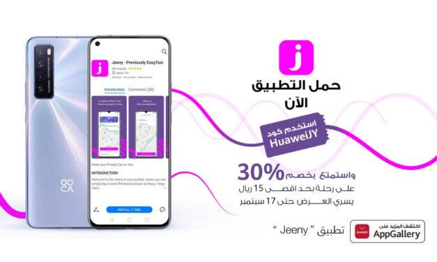 متجر HUAWEI AppGallery يواصل التوسّع ويضيف تطبيق Jeeny لتسهيل التنقل اليومي للعملاء