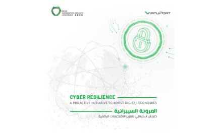 “المرونة السيبرانية” .. ضمان استباقي لتعزيز الاقتصادات الرقمية