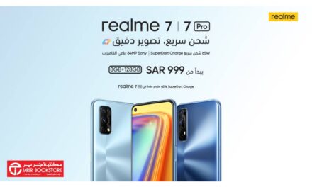 إطلاق سلسلة “ريلمي 7” في المملكة العربية السعودية بأسرع شاحن من نوعه وبجودة عالية