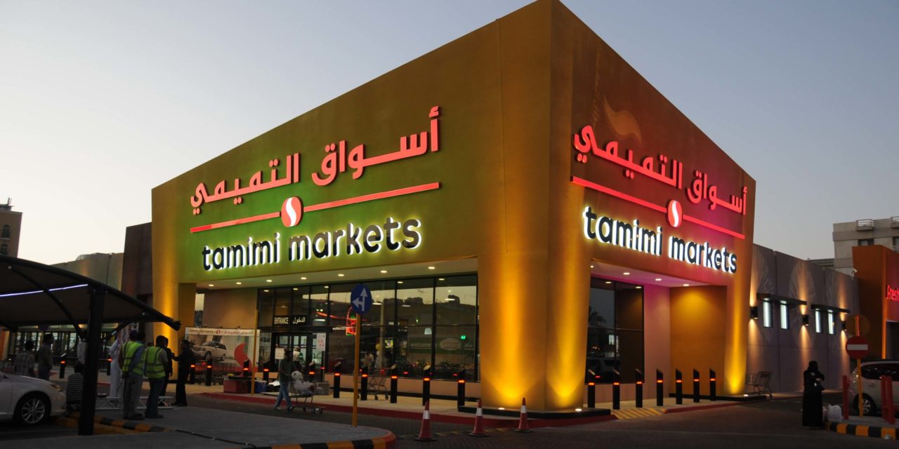 أسواق التميمي تختار شركة سيسكو لتسريع التحول الرقمي وتعزيز استراتيجية نموها الطموحة