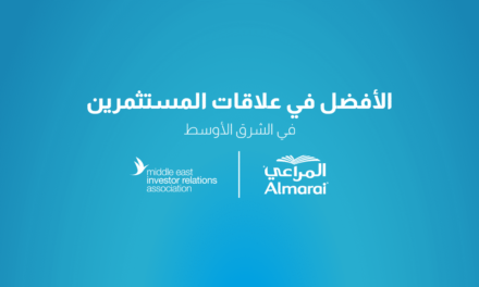 المراعي تحصد جوائز جمعية علاقات المستثمرين بالشرق الأوسط لعام 2020