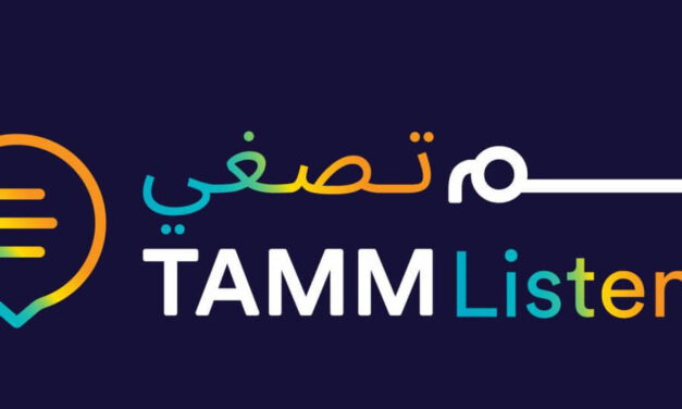 “تــــــم” تطلق أداة لقياس تجربة المتعاملين ومستويات رضاهم عن الخدمات الحكومية الرقمية ضمن منظومتها