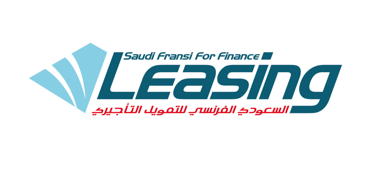 السعودي الفرنسي للتمويل التأجيري لعملائه: اختر سيارتك وتأمينك