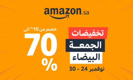 موقع AMAZON.SA يعلن عن قائمة عروض الجمعة البيضاء