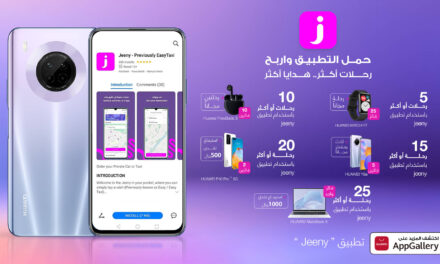 مستخدمو HUAWEI AppGallery بانتظارهم هدايا رائعة وإمكانية الاسترداد النقدي عبر تطبيق Jeeny