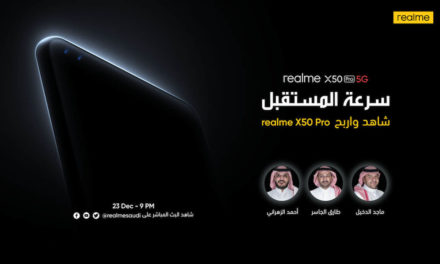 ريلمي تنهي آخر استعداداتها لإطلاق تحفتها التقنية realme X50 Pro 5G لشبكات الجيل الخامس في المملكة