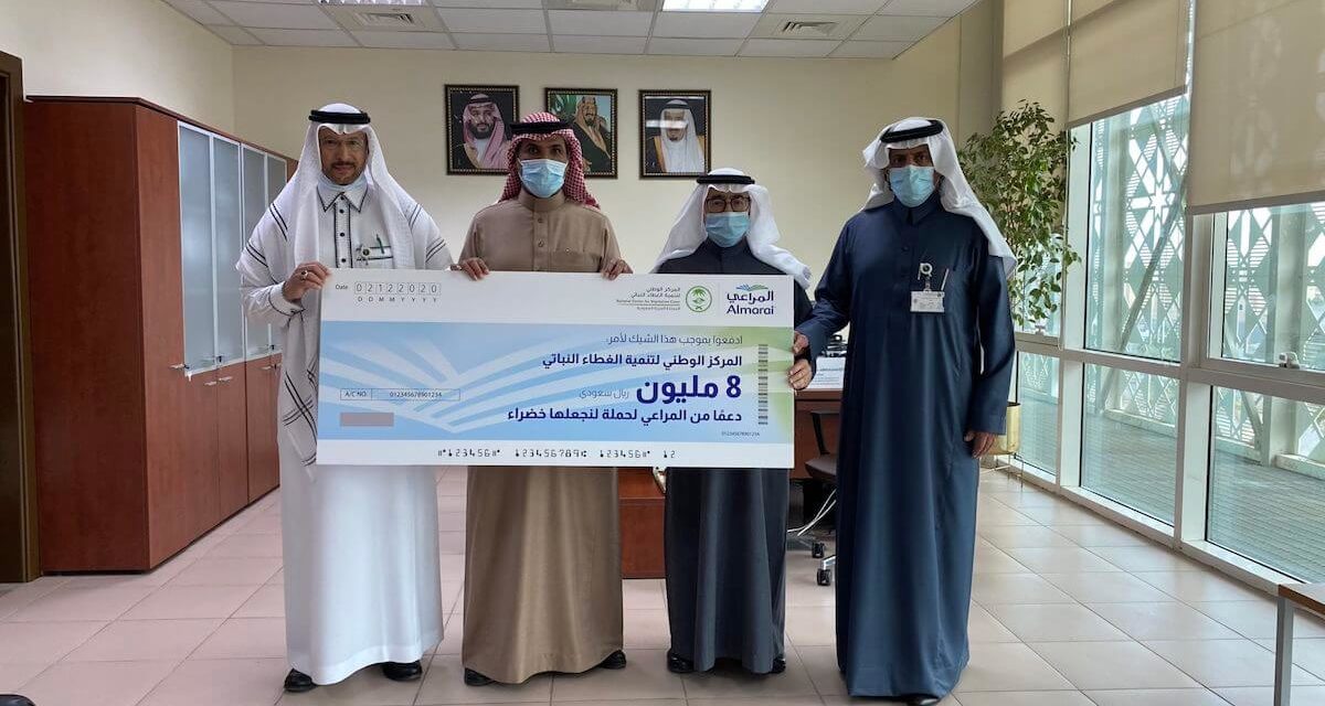 المراعي تقدم 8 ملايين ريال سعودي لحملة “لنجعلها خضراء”