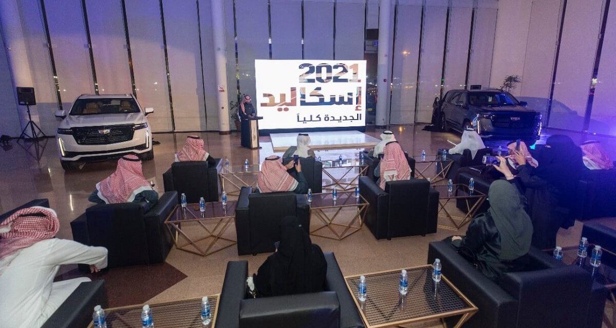 الجميح للسيارات تطرح أيقونة كاديلاك التي تخطف الأنظار “إسكاليد 2021”  الجديدة كلياً في أسواق المملكة