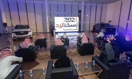 الجميح للسيارات تطرح أيقونة كاديلاك التي تخطف الأنظار “إسكاليد 2021”  الجديدة كلياً في أسواق المملكة