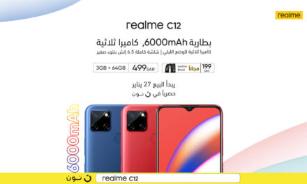 ريلمي تطلق جهاز C12 في أسواق المملكة بإمكانات معززة تلبي احتياجات الشباب