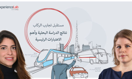دراسة حول ملامح تجارب مستخدمي وسائل النقل في المستقبل