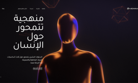 مدوام تحتفل بتدشين موقعها الإلكتروني ثلاثي وثنائي الأبعاد وتحصد ثمانِ جوائز دولية مرموقة
