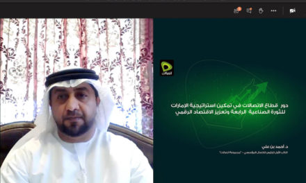 “اتصالات تستعرض دور القطاع في تمكين الثورة الصناعية الرابعة وتعزيز الاقتصاد الرقمي