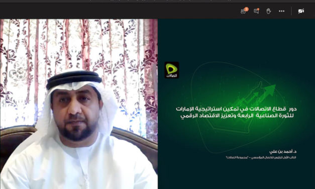 “اتصالات تستعرض دور القطاع في تمكين الثورة الصناعية الرابعة وتعزيز الاقتصاد الرقمي